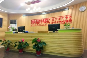 杭州市十大教育培训机构排名：纳思上榜，第二目标行