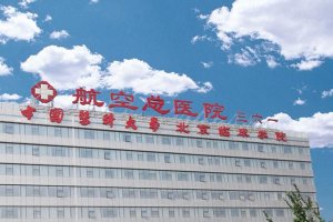 北京十大美容医院排名：北大口腔上榜，第十已发展