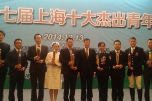 2014年上海十大杰出青年名单