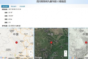 2017四川地震最新消息今天，九寨沟一小时内发生两次地