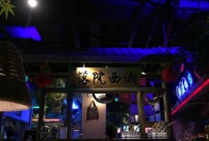 2021上海湘菜馆十大排行榜 十食湘上榜,巡湘记第二