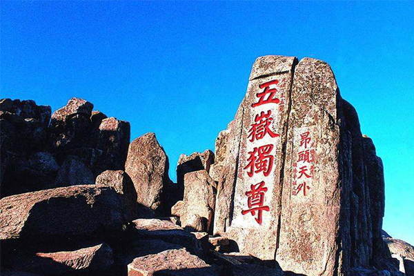 中国十大名山排名榜，第一名是五岳之首