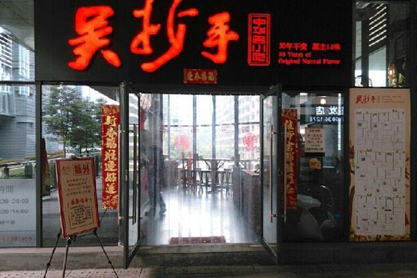 重庆10大必去的美食老店排名，你去过哪几家？
