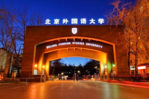 2021年国内英语专业十大高校排名 南京师范大学上榜,上海外国语大学排名第一