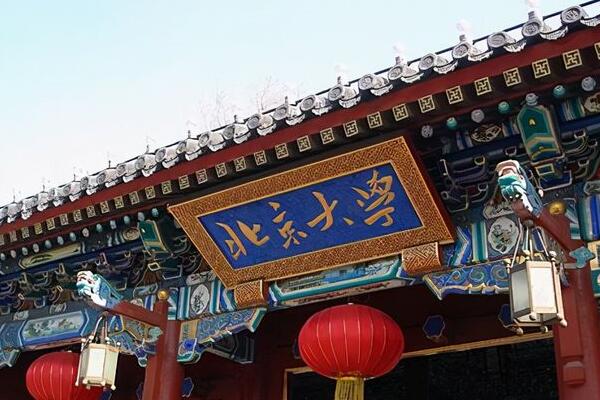 2021年汉语言文学专业十大名校排行榜， 四川大学上榜,北京师范大学排名第二